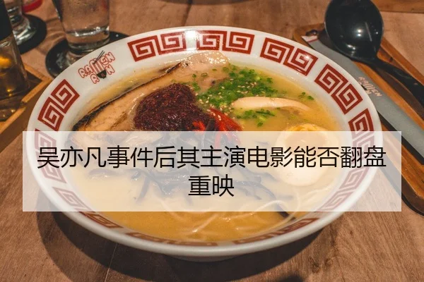 wu-yi-fan-shi-jian-hou-qi-zhu-yan-dian-ying-neng-fou-fan-pan-chong-ying-2-668.jpg